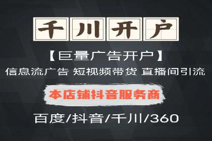 百度竞价广告开户后的运营策略及成功企业案例